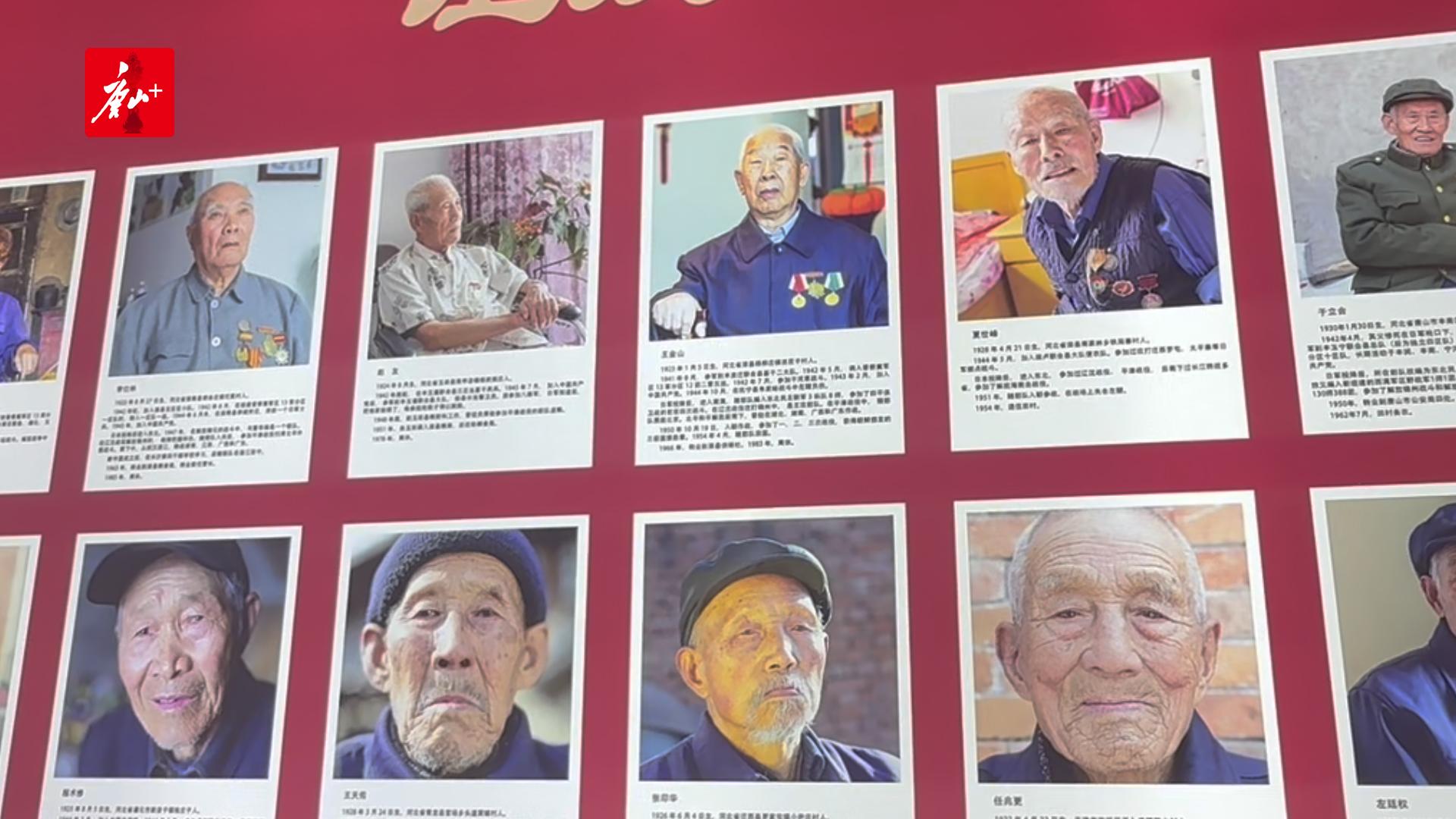 永不褪色的记忆！“冀东八路军老战士肖像事迹展”开展