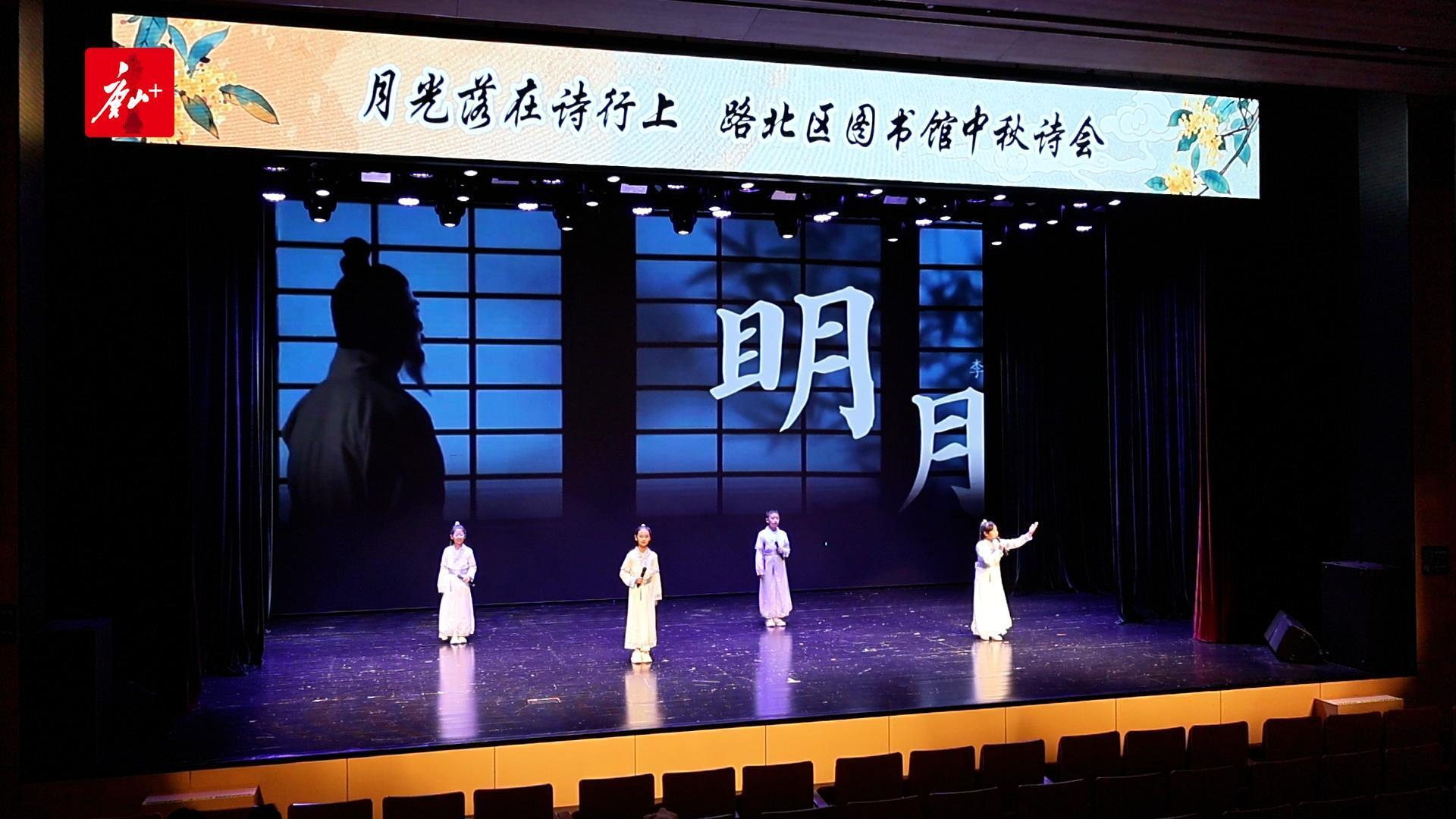 “月光落在诗行上”中秋诗会举行